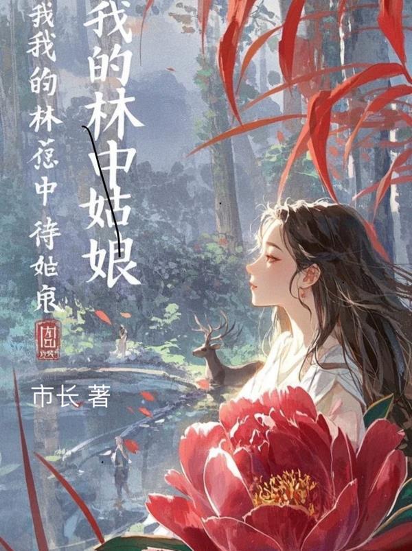 长生从炼丹宗师开始无防盗
