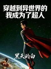 屯物资穿越