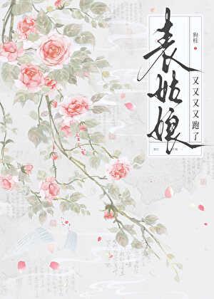 相亲坐错桌闪婚成了总裁夫人短剧