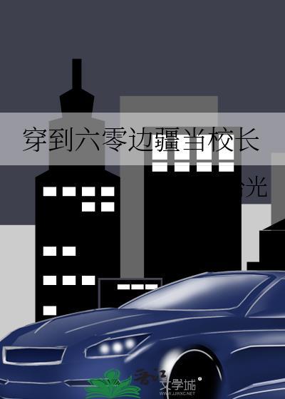 快穿我又被那家伙暗恋了免费阅读