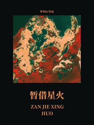 沙币魔王在线种田TXT宝书网