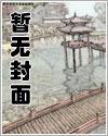 夺妻（1V1 高H）